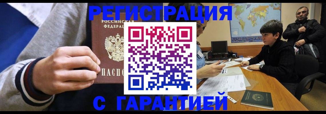 где прописаться в Жуковском