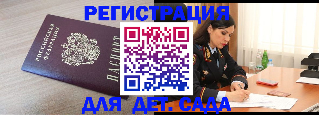 временная регистрация надежно в Жуковском